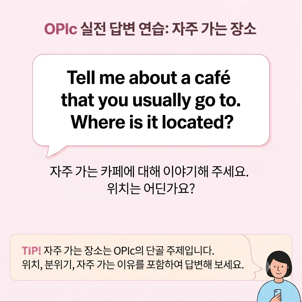 카페 질문 수업 자료